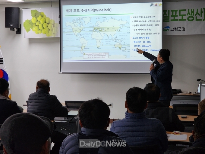 지역특화시범사업(고품질포도생산) 샤인머스켓 교육