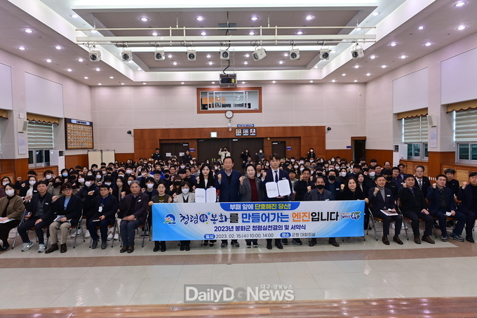 반부패 청렴실천 결의대회 및 청렴교육 특강