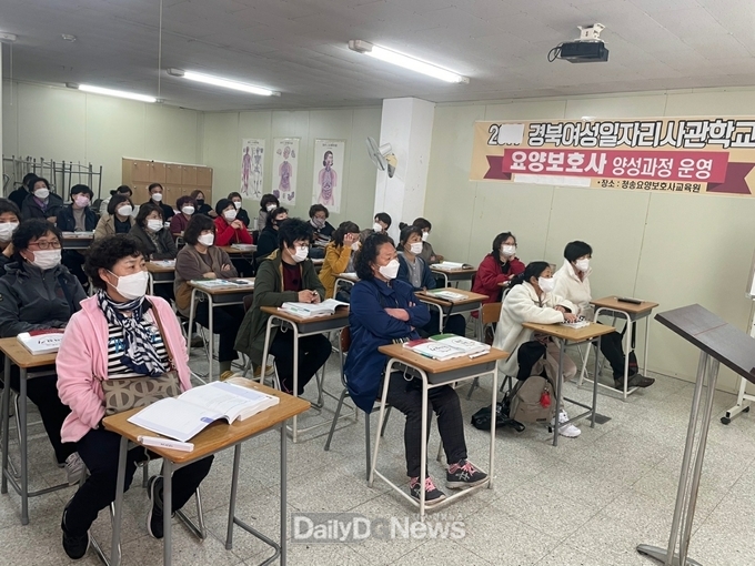 영양군, 지역특화 여성취업교육 ‘요양보호사 자격 취득과정’ 교육생 모집