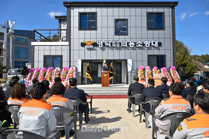 영덕 남·여 의용소방대 사무실 이전 개소식