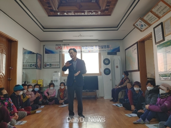 영양군, 마을단위 LPG 소형저장탱크 보급사업 주민설명회 개최