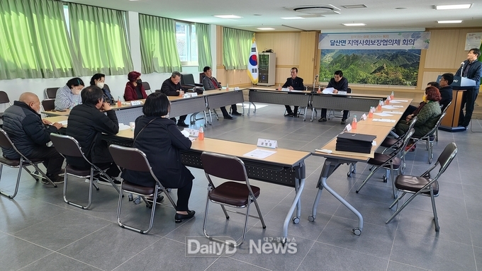 달산면지역사회보장협의체, 2023년 1차 정기회의 개최