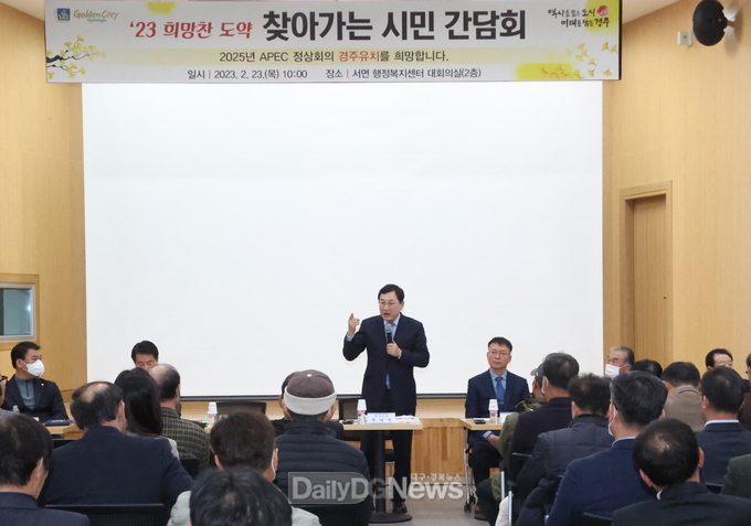 주낙영 시장이 23일 서면행정복지센터에서 열린 찾아가는 시민 간담회 행사에 참석해 인사말씀을 하고 있다