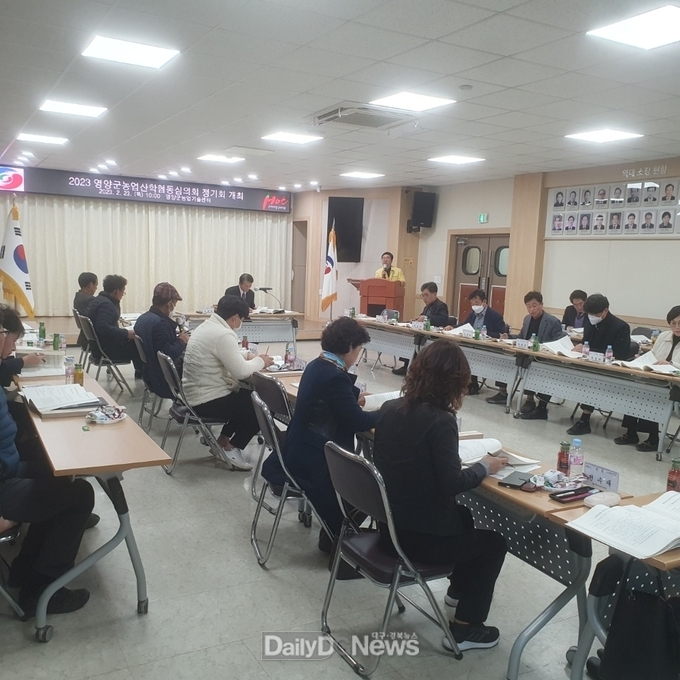 영양군농업산학협동심의회 개최