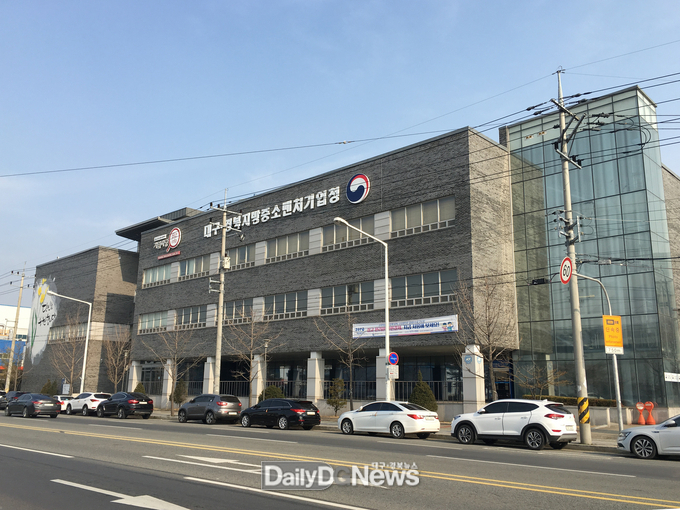 대구·경북지방중소벤처기업청사 전경. (사진=대경중기청 제공)
