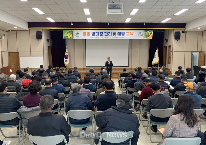 꿀벌 병해충 관리 및 예방 교육 실시