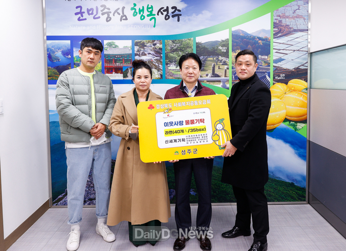 신세계기획, 취약계층 위한 사랑의 라면(100만원 상당) 기탁