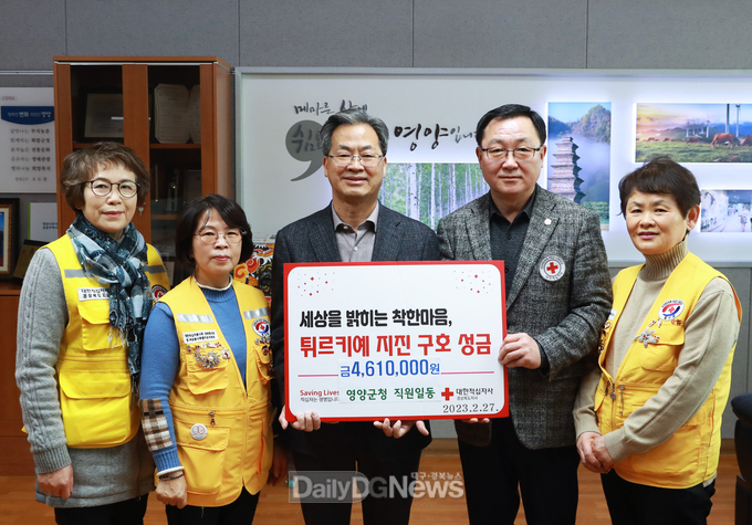 영양군, 튀르키예·시리아 지진피해 성금 전달