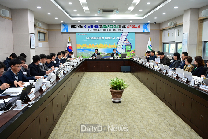 2024년도 국․도비 확보 및 공모사업 선정 위한 전략보고회 개최