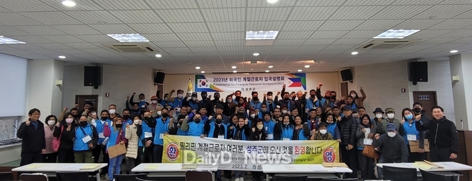 일손 부족 300여 농가 위한 2023년도 외국인 계절근로자 유치 시작
