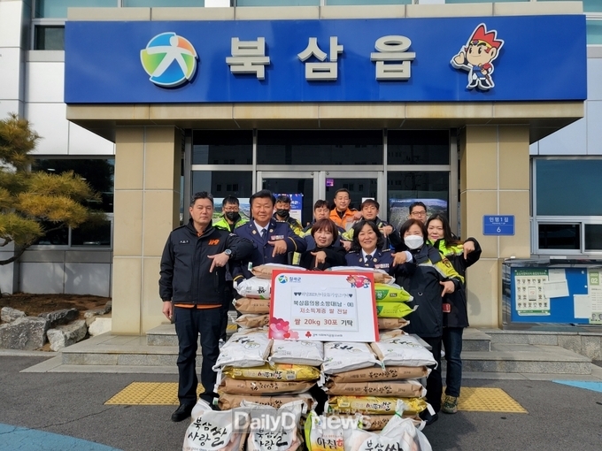 칠곡군 북삼읍의용소방대, 소외계층에 사랑의 쌀 600kg 기부