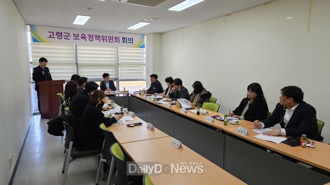 2023년 고령군 보육정책위원회 개최