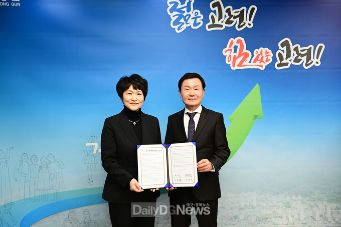 고령군, 경북과학대학교와 관학협력 협약 체결