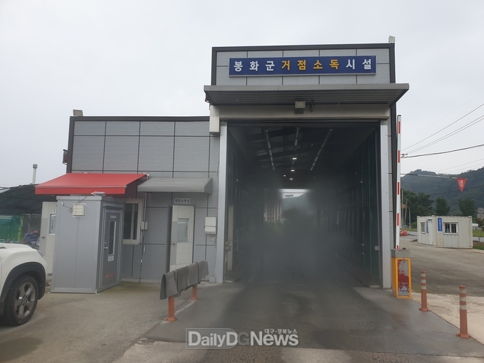 거점소독시설