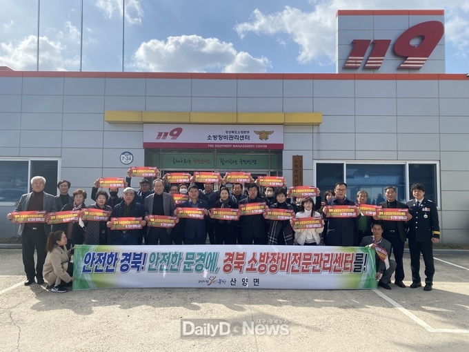 경북 소방장비전문관리센터 문경으로 이전 확정!