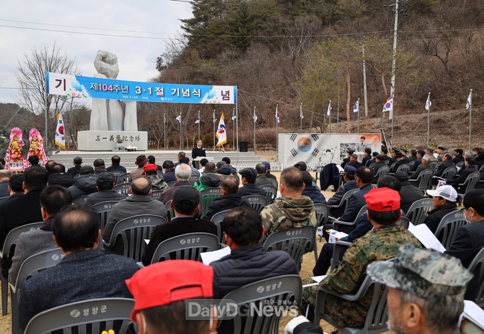 제104주년 31절 기념식 개최