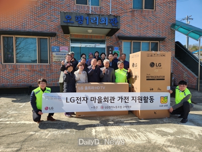 경로당 어르신 위한 가전제품 기탁
