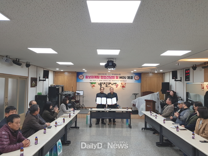 억지춘양시장-단양구경시장 상생발전 업무협약 체결