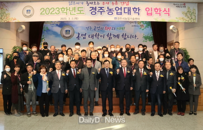 2023년 115명 입학… 농업 전문인력 육성