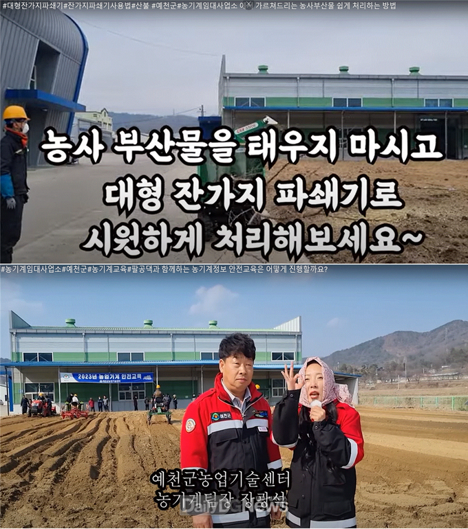 농기계임대사업소 안전교육 실습 현장 생생 인터뷰 통한 기계 작동 방법 등 다양한 정보 제공