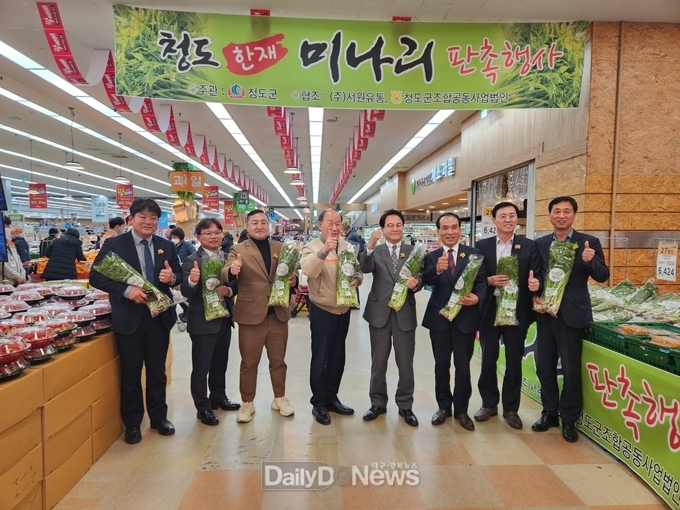“청도 한재미나리 판촉행사” 개최