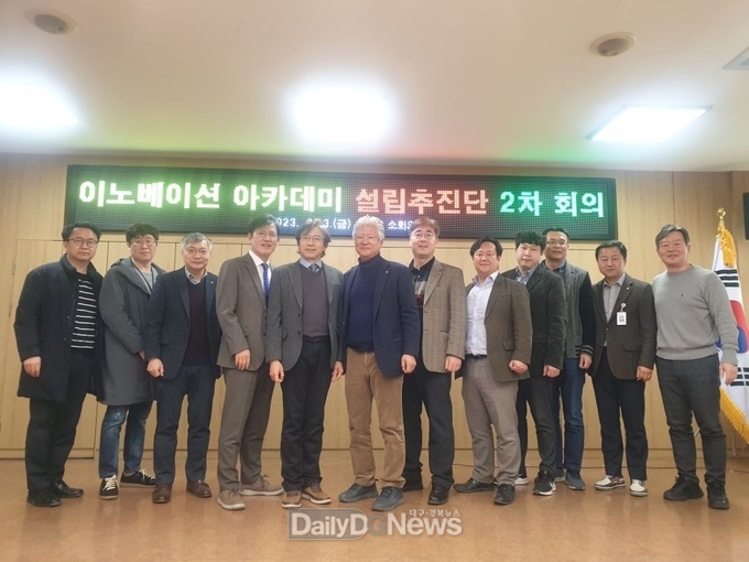 경산시, ‘이노베이션 아카데미 설립추진단 제2차 회의’ 개최