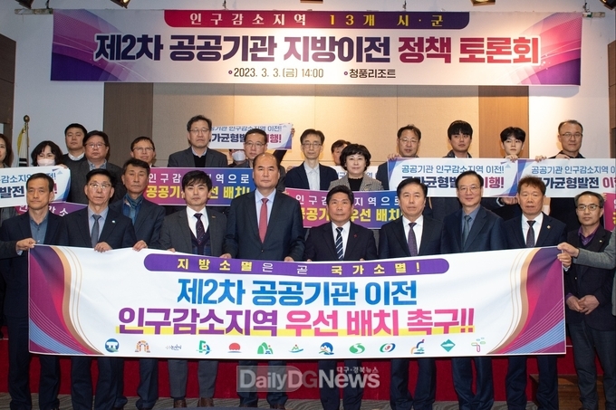 문경시, 공공기관 인구 감소지역 이전 촉구 정책 토론회 참석