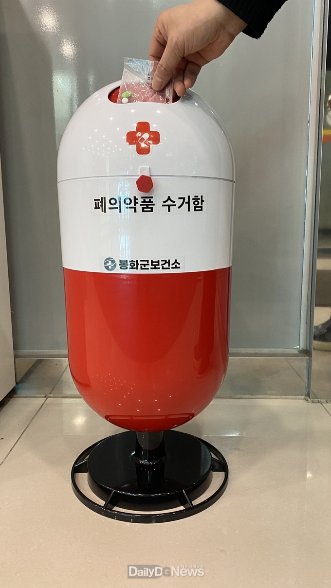 페의약품 수거함