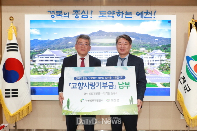 경북개발공사 직원들 고향사랑기부제 동참!