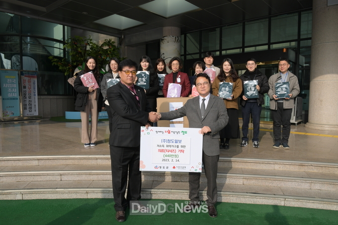 ㈜청도일보, 사랑의 티셔츠 전달
