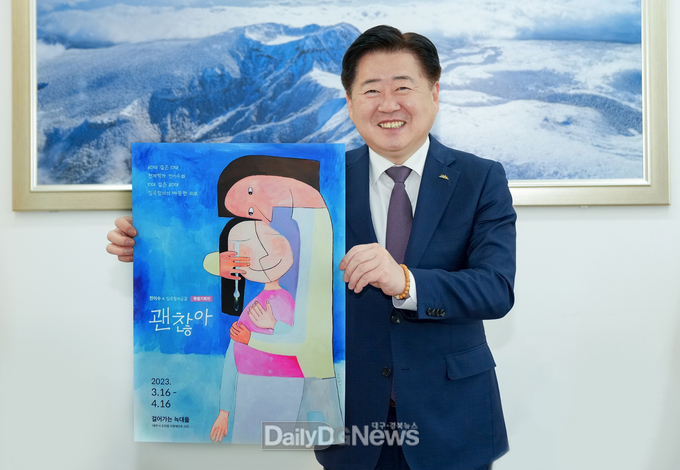 칠곡군 제공) 오영훈 제주도지사가 3월 7일 집무실에서 포스터를 들고 기념 촬영을 하며 칠곡할매글꼴 특별 기획전 홍보를 하고 있다.