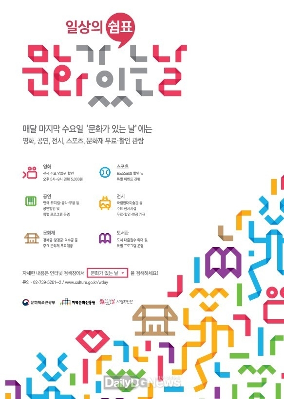 울릉군, 이색적이고 다양한 문화와 관광 공모사업에 연이어 선정