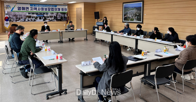 영해 지역사회보장협의체, 2023년 1분기 정기회의 개최