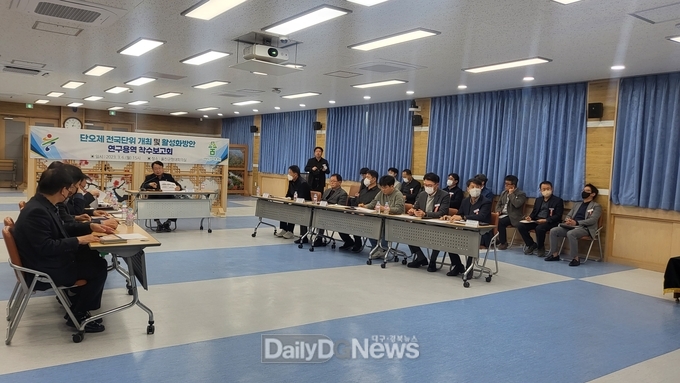 울진군,'단오제 전국단위 개최 및 활성화방안 연구용역'착수보고회 개최