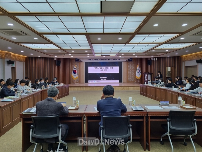 영천시 데이터 인사이트(insight)를 통한 영천시 대민서비스 비전 제시
