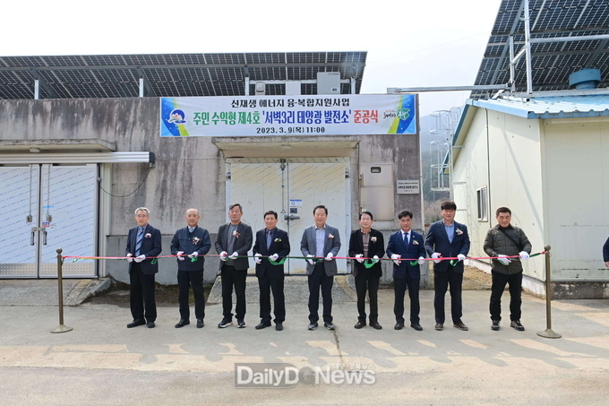 서벽3리 주민수익형 제4호 태양광 발전소