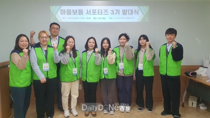 칠곡군, 마음보듬 서포터즈 3기 발대식 개최