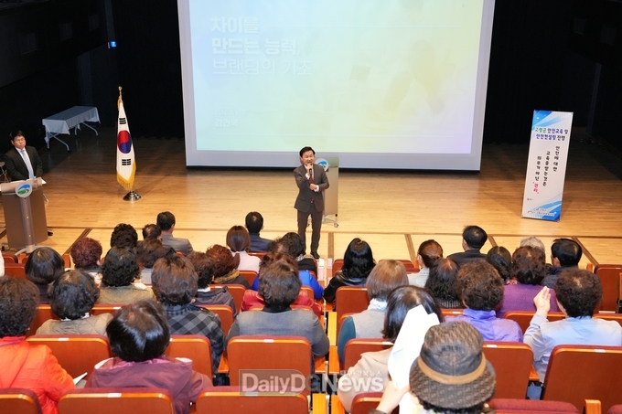 2023년 고령군 관광 아카데미 개최
