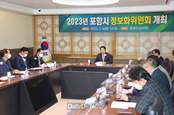 포항시, 정보화 사업 추진으로 디지털 기반 미래가치 높인다