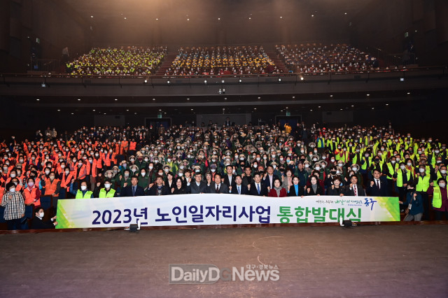 대구 동구청. 2023년 노인일자리 통합 발대식 개최 모습. (사진=동구청 제공)