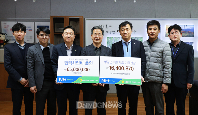 NH농협은행 영양군지부, 영양군에 협력사업비 전달