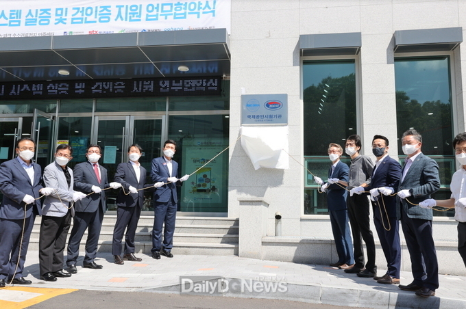 지난2021년 7월 포항 수소연료전지 인증센터가 KOLAS(한국인정기구)의 수소연료전지 시스템 공인시험기관으로 인정받았다(현판식 및 내부투어)