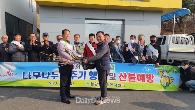 성주군, 제78회 식목일 기념 나무 나누어주기 및 산불 예방 홍보 행사 개최