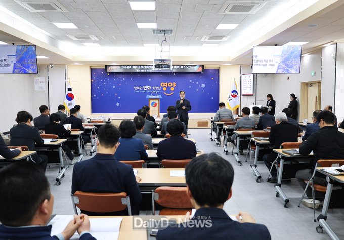 영양군 2024년 지방소멸대응기금 투자계획 수립 연구용역 착수보고회 개최