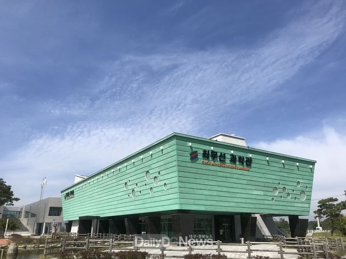 영천시 최무선과학관‘2023년 지역공립과학관 전시개선 지원 사업' 공모 선정