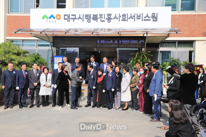 대구시행복진흥원 현판식을 마치고 기념촬영을 하고 있다. (사진=이준호 기자)
