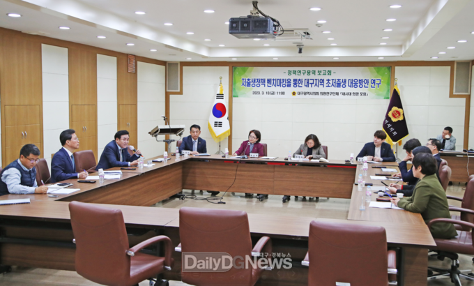 대구시의회 의원연구단체 ‘새시대 희망포럼’ 정책연구용역 보고회 개최 모습. (사진=대구시의회 제공)