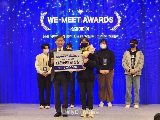 ‘제1회 WE-MEET AWARDS’ 시상식 모습. (오른쪽 허태균 학생). (사진=계명대 제공)