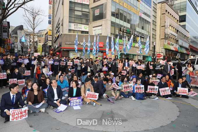 더불어민주당 대구시당이 지난 11일 굴욕친일, 대구파탄, 검사독재 윤석열 정권 규탄대회를 가지고 있다. (사진=이준호 기자)