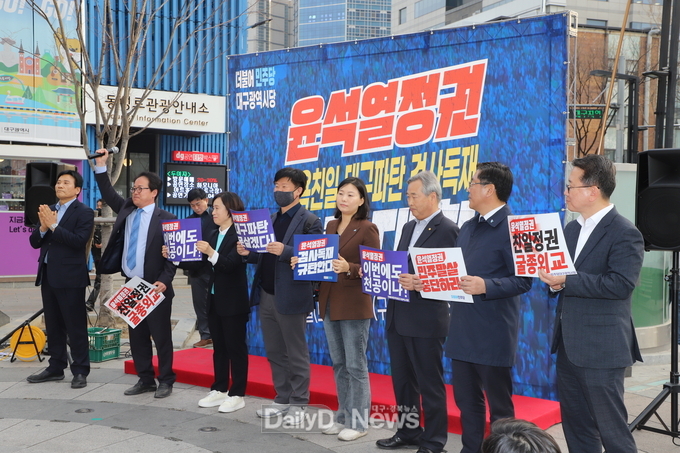 더불어민주당 대구시당. 윤석열 정권 규탄대회에서 지역위원장들이 발언하고 있다. (사진=이준호 기자)